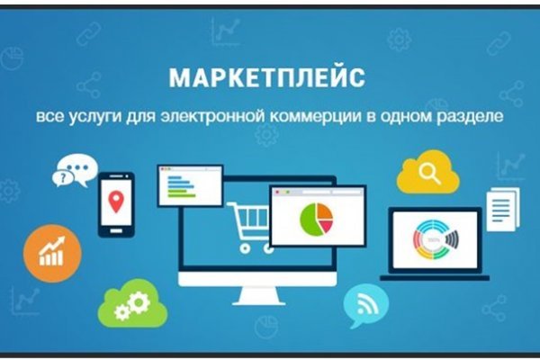 Кракен маркетплейс работает