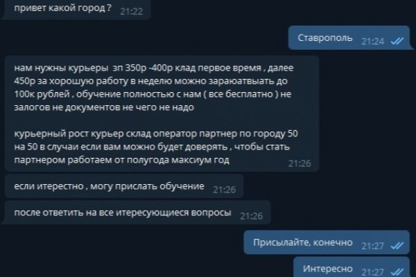 Как восстановить пароль кракен