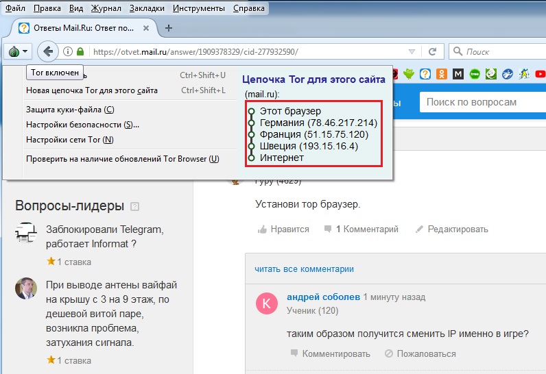 Tor browser один ip mega tor browser rus mega